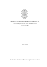 ปก.docx