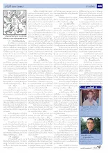 6902_00_รวมปักษ์ กุมภาพันธ์_สี11_0.jpg