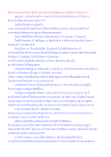 สื่อธรรมะพ่อครู(สัมประสิทธิ์) ตอน สัมประสิทธิ์เพื่อต่ออายุให้ยืนยาวคืออย่างไร.docx