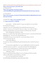 650513 อรหันต์แม้เป็นอัลไซเมอร์ก็ไม่มีพฤติกรรมกามเมถุน พุทธศาสนาตามภูมิ บ้านราชฯ.docx