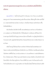610330_พุทธศาสนาตามภูมิ บ้านราชฯ กรรมอันสัมประสิทธิ์ที่ทำให้จิตแข็งแรง.docx