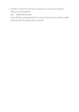 คำถามสำรอง.docx