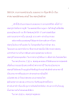 580124_เทศน์ก่อนฉัน ฉลองหนาวฯ ภูผาฯ  ศาสนาพุทธมีลักษณะเช่นนี้.doc.docx