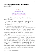 350218 ขยะเอ๋ย ประชุมที่ศีรษะอโศก โดย พ่อท่าน สมณะโพธิรักษ์.docx