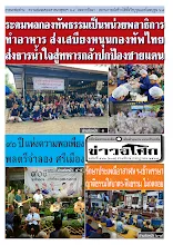 6807_00_รวมปักษ์ กรกฎาคม_สี.pdf