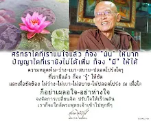 โศลกธรรม 71_ศรัทธาใดที่เราแน่ใจแล้ว ก็จงมั่นให้มาก.jpg