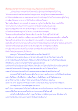 สื่อธรรมะพ่อครู(การตำหนิ การชม) ตอน ปรับปวาทะผู้หลงเข้าใจผิด(1).docx
