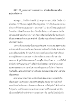 581123_ธรรมาธรรมะสงคราม มัชฌิมศีล มหาศีล อย่างพิสดาร.docx