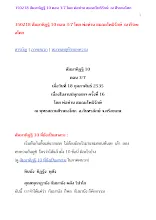 350218 สัมมาทิฏฐิ 10 ตอน 3 โดย พ่อท่าน สมณะโพธิรักษ์ ณ ศีรษะอโศก.pdf