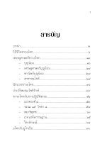 อโศกไม่ใช่ยูโธเปีย.pdf