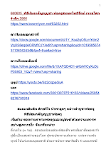 660605_พิธีน้อมกตัญญูบูชา พ่อครูสมณะโพธิรักษ์ งานอโศกรำลึก 2566.docx