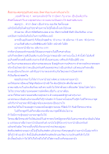 สื่อธรรมะพ่อครู(อุปกิเลส) ตอน อัตตากับมานะต่างกันอย่างไร.docx