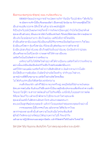 สื่อธรรมะพ่อครู(สมาธิพุทธ) ตอน คนจิตเดรัจฉาน.docx