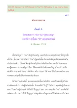 130306 ประกายธรรม 02 ใครแปลคำว่า _คน_ คือ _ผู้ประเสริฐ_ ฯ โดย พ่อท่าน สมณะโพธิรักษ์.pdf