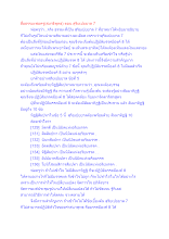 สื่อธรรมะพ่อครู(สมาธิพุทธ) ตอน สุริยเปยยาล 7.docx