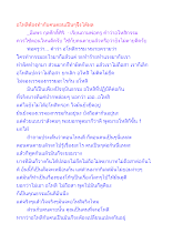 อโหสิต้องทำกับคนตอนเป็นๆจึงได้ผล.docx
