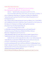 นิพพานคือมาตรฐานของคนจน.docx