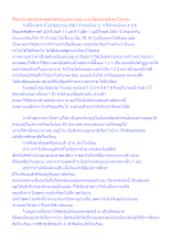 สื่อธรรมะพ่อครู(เศรษฐศาสตร์บุญนิยม) ตอน แก่นวัฒนธรรมสังคมโลกุตระ.docx