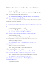 59052-สคริปชีวิตนอกกล่อง ตอน ค่ายทักษะชีวิต๒ (มารยาทดีมีพี่สอนน้อง).docx