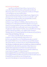 อย่ามาทำบาปบนแผ่นดินพุทธ.docx