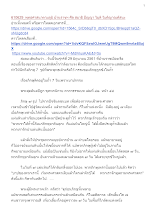 610629_พุทธศาสนาตามภูมิ บ้านราชฯ ศีล สมาธิ ปัญญา วิมุติ วิมุติญาณทัสนะ.docx