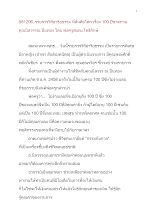 581206_วิถีอาริยธรรม ๑๐๐ ปีชาตกาล คุณนิลวรรณ ปิ่นทอง.docx