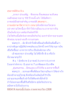 สุขภาพดีด้วย 9 อ.docx