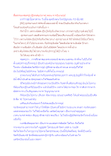 สื่อธรรมะพ่อครู(ปฏิจจสมุปบาท) ตอน การรู้นามรูป.docx