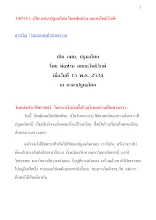 340515  เปิด กศน.ปฐมอโศก โดยพ่อท่าน สมณะโพธิรักษ์.docx