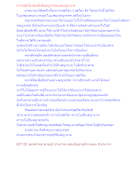 ความสุดโต่งสองฝั้งคือพญาครุฑและพญานาค.docx