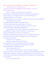 สื่อธรรมะพ่อครู(พระสูตรอื่นๆที่สำคัญ) ตอน เตวิชชสูตร ทางไปสู่พรหมโลก.docx