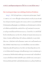 610411_ตอบปัญหางานปลุกเสกฯ ครั้งที่ 42 บวร ราชธานีอโศก ตอน 2.docx