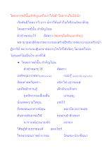 โคลงกาพย์นั้นสำคัญแต่ก็อย่าให้เข้าใจยากเกินไปนัก.docx