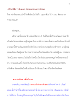 420201การสืบทอดถ่ายทอดของการศึกษา พ่อท่านสมณะโพธิรักษ์ ราชธานีอโศก .docx