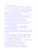 อย่าอยู่กับกิเลสอย่างสีลัพพตปรามาส.docx
