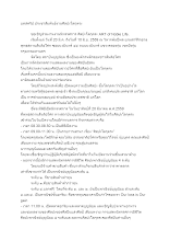 590301 ปชส.งานศิลปะโลกุตระ.docx