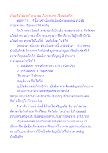 เรื่องผี เรื่องจิตวิญญาณ เรื่องเทวดา เรื่องมนุสโส.docx