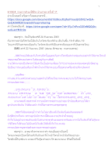 610924_รายการสำมะปี๋ซี่วิต บ้านราชฯ ครั้งที่ 17.docx