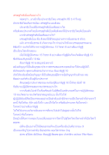 เศรษฐกิจดีเยี่ยมคืออย่างไร.docx