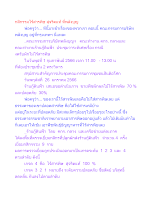 กสิกรรมไร้สารพิษ สุจริตแท้ ที่พลังบุญ.docx
