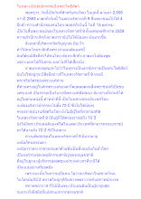 ในหลวงเป็นธัมมิกราชเป็นพระโพธิสัตว์.docx