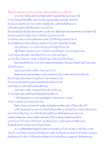 สื่อธรรมะพ่อครู(นานาสังวาส) ตอน หลักเกณฑ์ของนานาสังวาส.docx