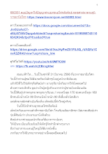 660331 ตอบปัญหาให้ปัญญาค่ายยุวชนอโศกสัมพันธ์ พุทธศาสนาตามภูมิ ราชธานีอโศก .docx