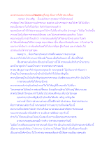 เอาธรรมบทมาสวดมนต์Quireหมู่ใหญ่ เป็นการให้ศาสนาเสื่อม.docx