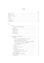 สารบัญ-เอม.pdf