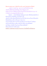ไถ่ชีวิตโคกระบือ แต่ทำไมยังต้องกินเนื้อสัตว์.docx
