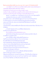 สื่อธรรมะพ่อครู(สัมประสิทธิ์) ตอน ประมาณการทำงานอย่างไรให้เกิดสัมประสิทธิ์.docx
