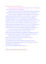 อะไรมีแต่ข้อดีอย่างเดียวไม่มีข้อเสียเลย.docx