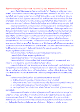 สื่อธรรมะพ่อครู(สาราณียธรรม 6 พุทธพจน์ 7) ตอน สาธารณโภคีมีวรรณะ 9.docx