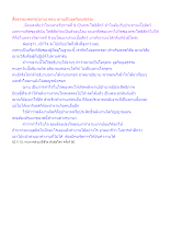 สื่อธรรมะพ่อครู(ฌาน) ตอน ฌานเป็นอุตริมนุสธรรม.docx